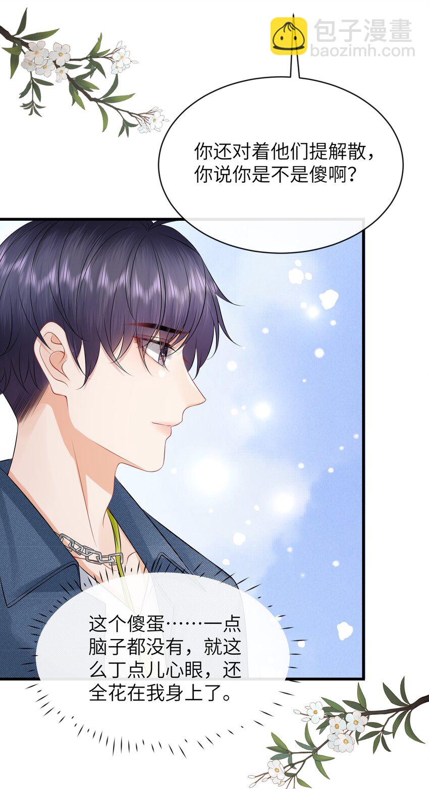 049 氛围怎么怪怪的-第53话