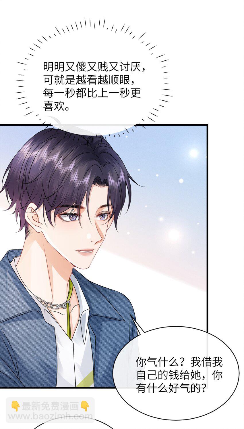 049 氛围怎么怪怪的-第53话