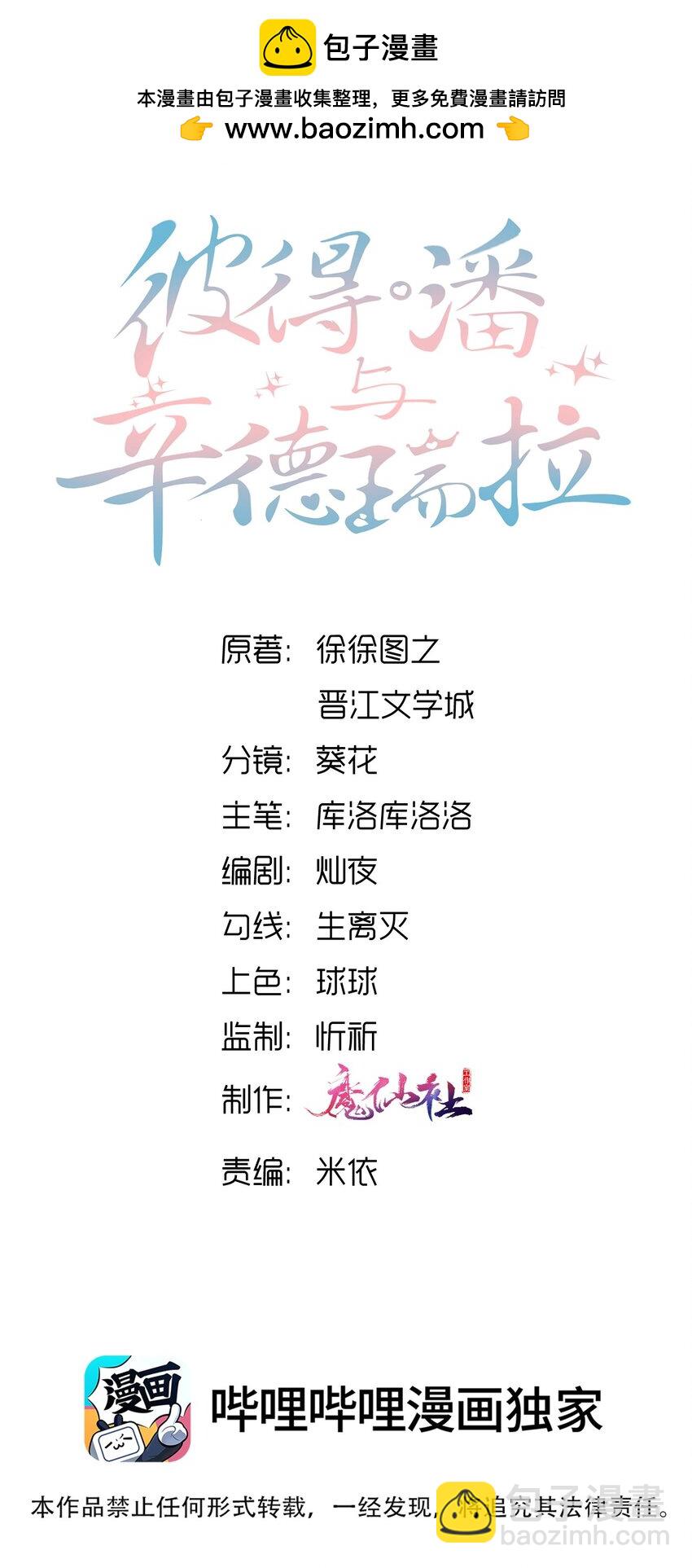 049 氛围怎么怪怪的-第53话