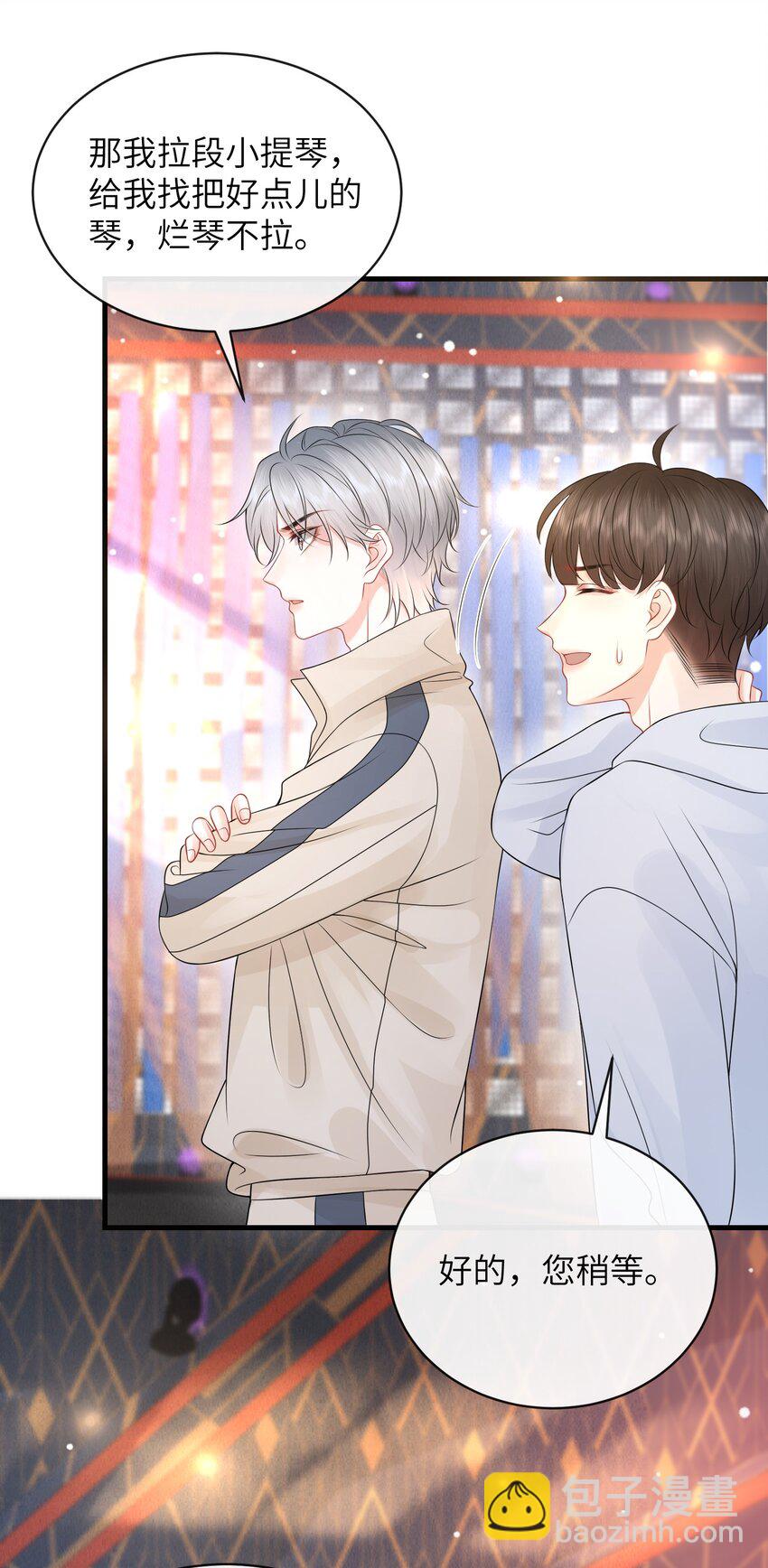 049 氛围怎么怪怪的-第53话