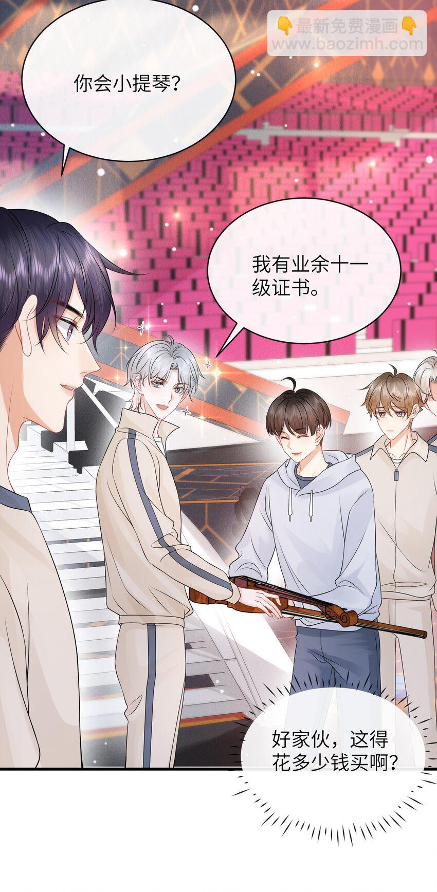 049 氛围怎么怪怪的-第53话