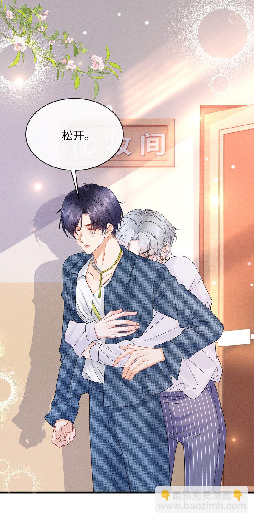 049 氛围怎么怪怪的-第53话