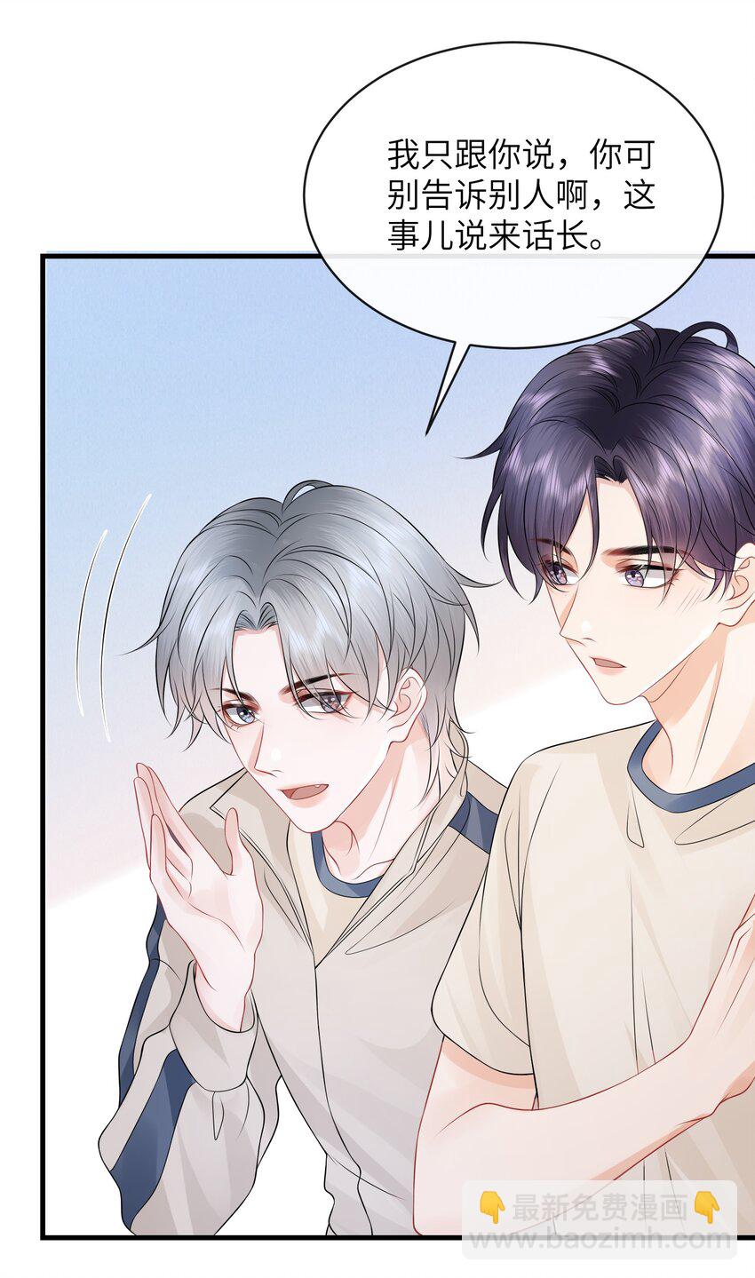 049 氛围怎么怪怪的-第53话