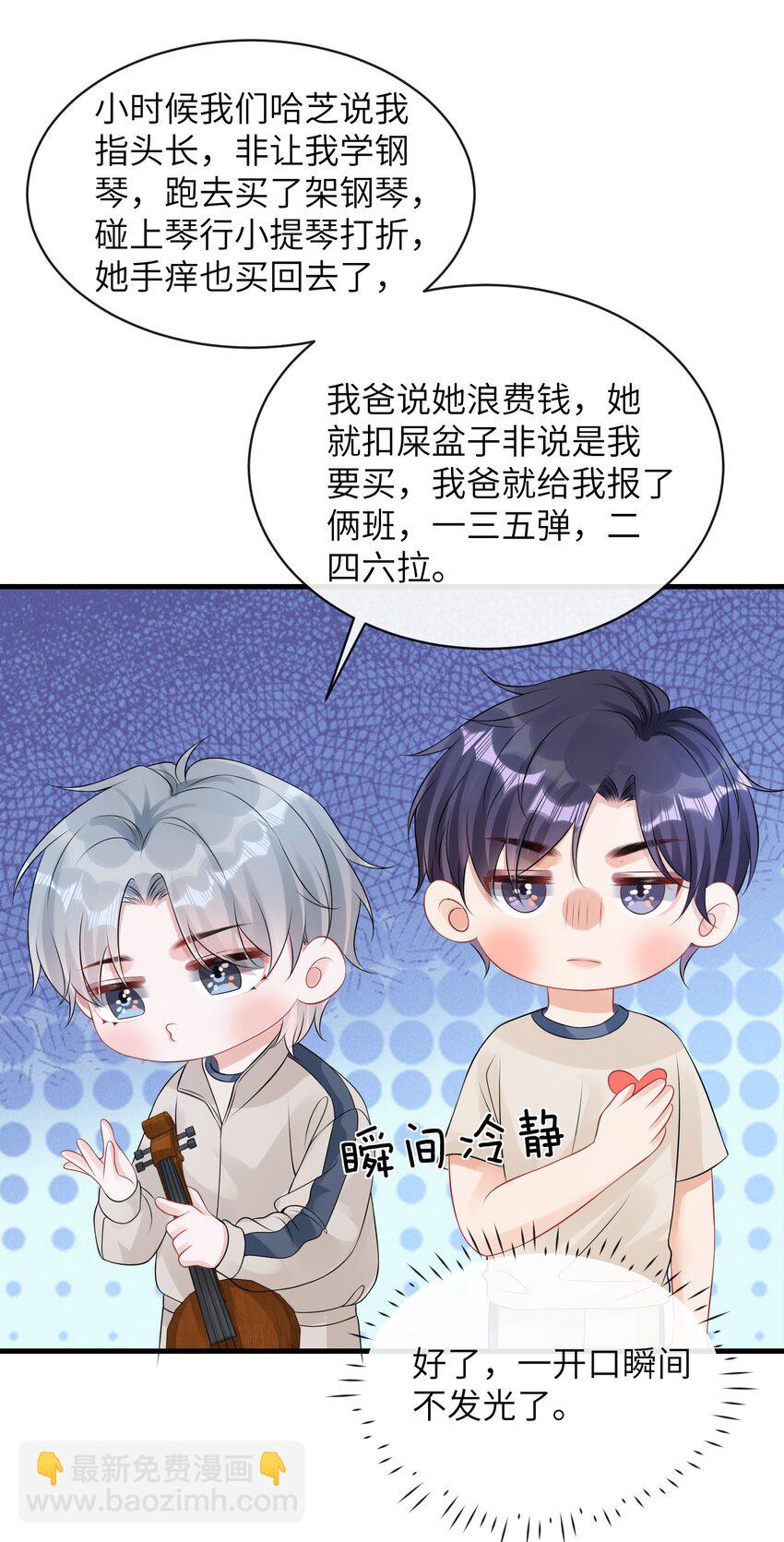 049 氛围怎么怪怪的-第53话