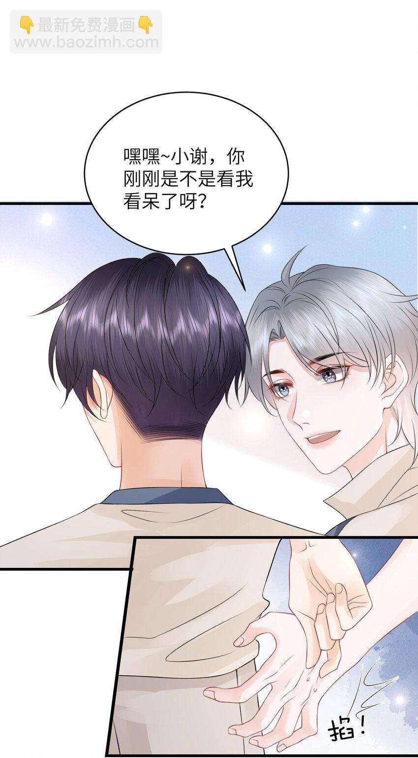 049 氛围怎么怪怪的-第53话