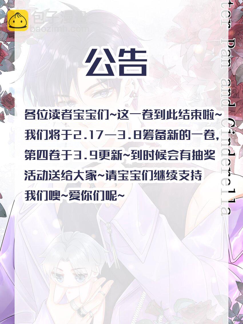 049 氛围怎么怪怪的-第53话