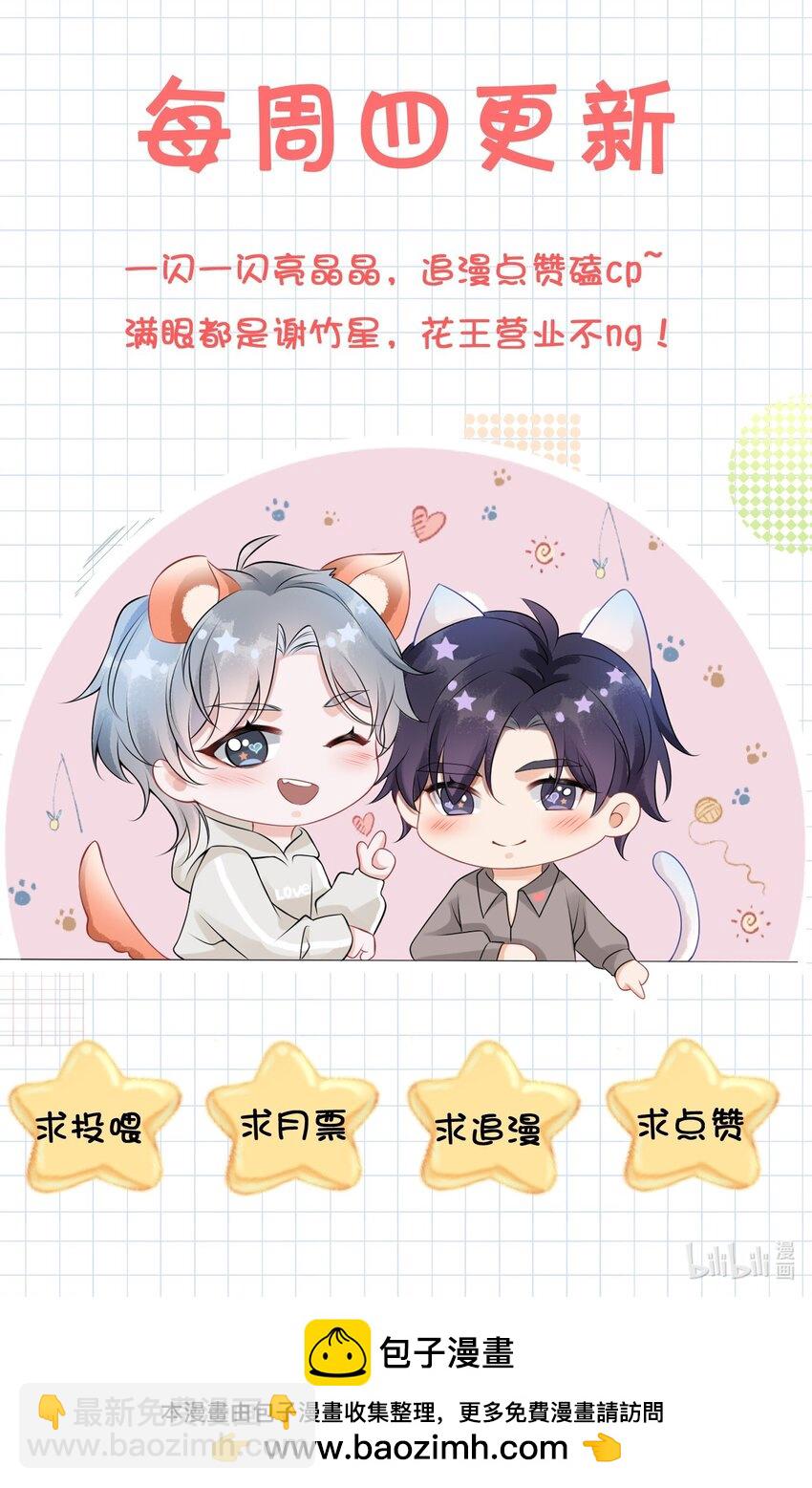 049 氛围怎么怪怪的-第53话