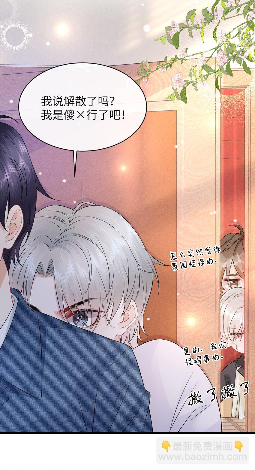 049 氛围怎么怪怪的-第53话