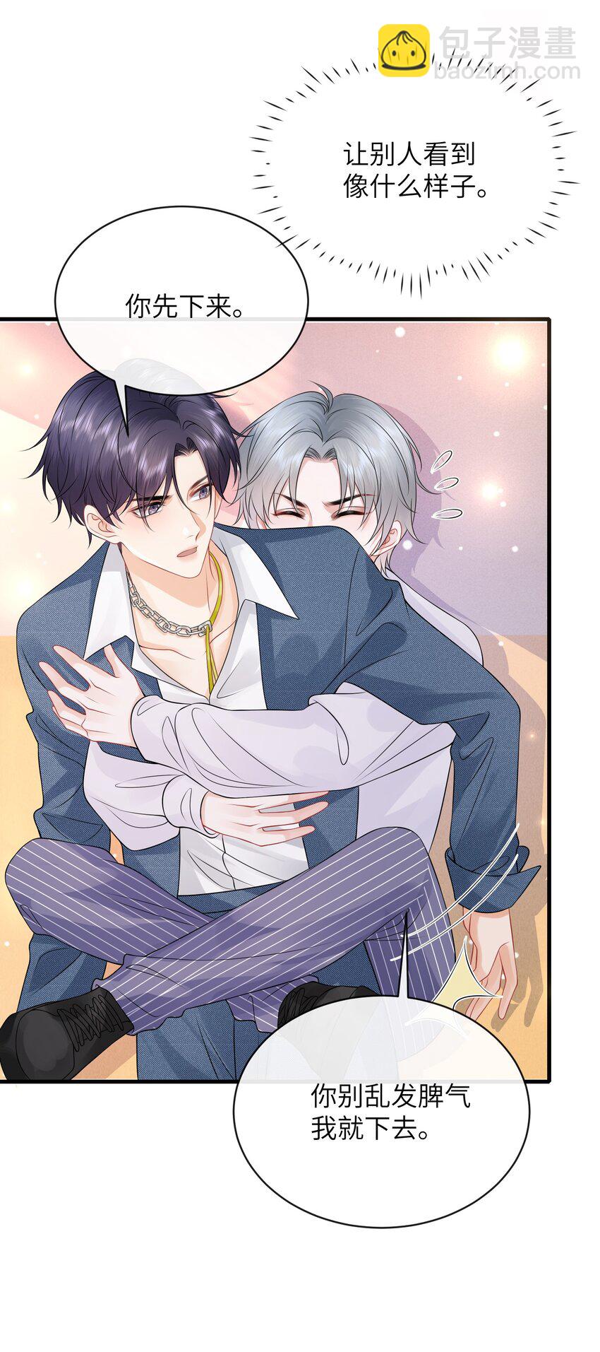 049 氛围怎么怪怪的-第53话