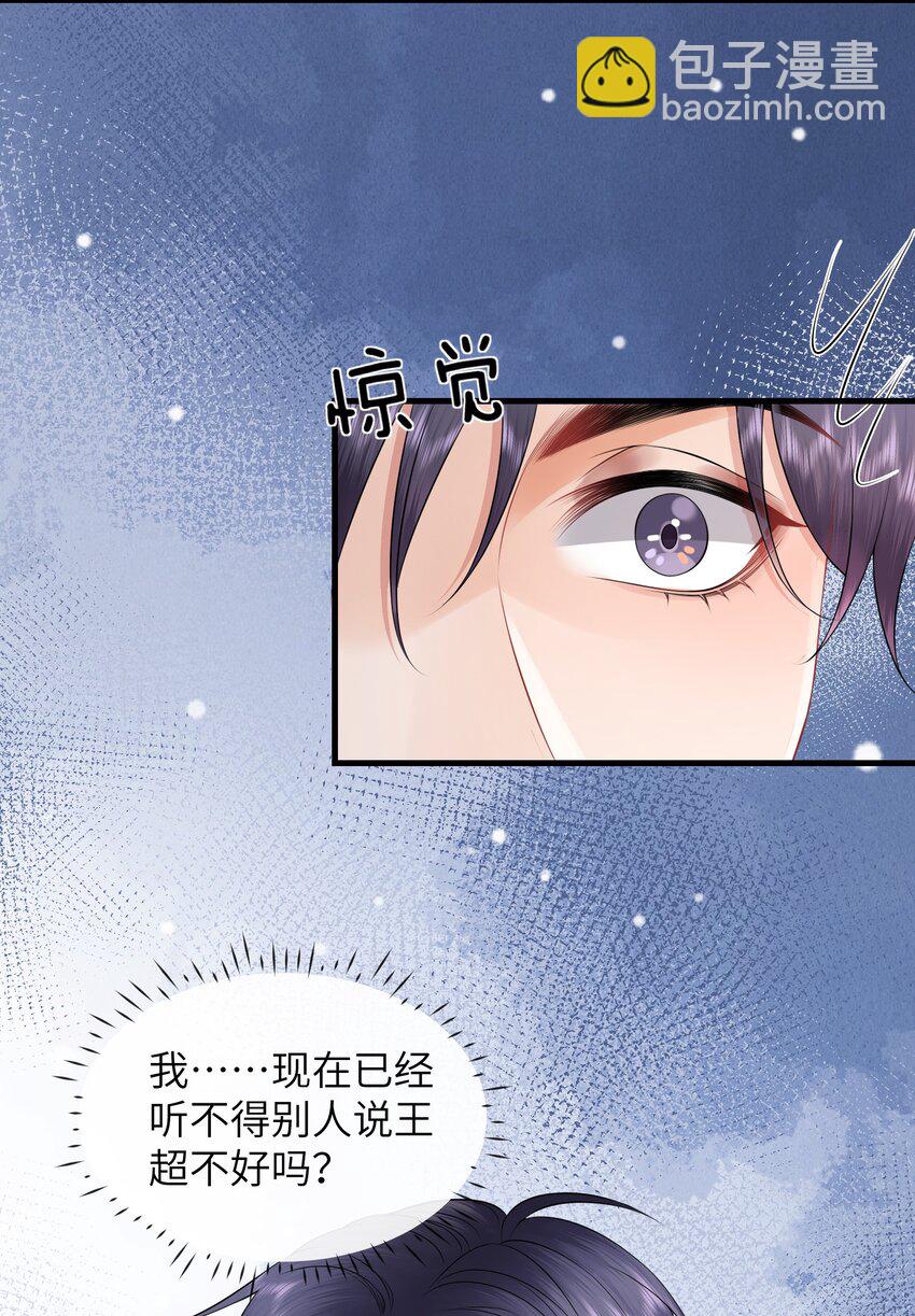 051 打的就是你！-第55话