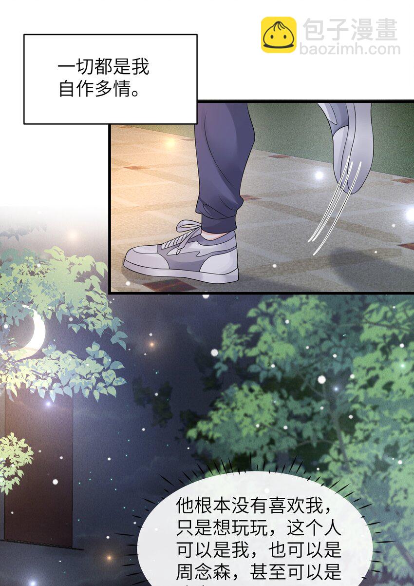 051 打的就是你！-第55话