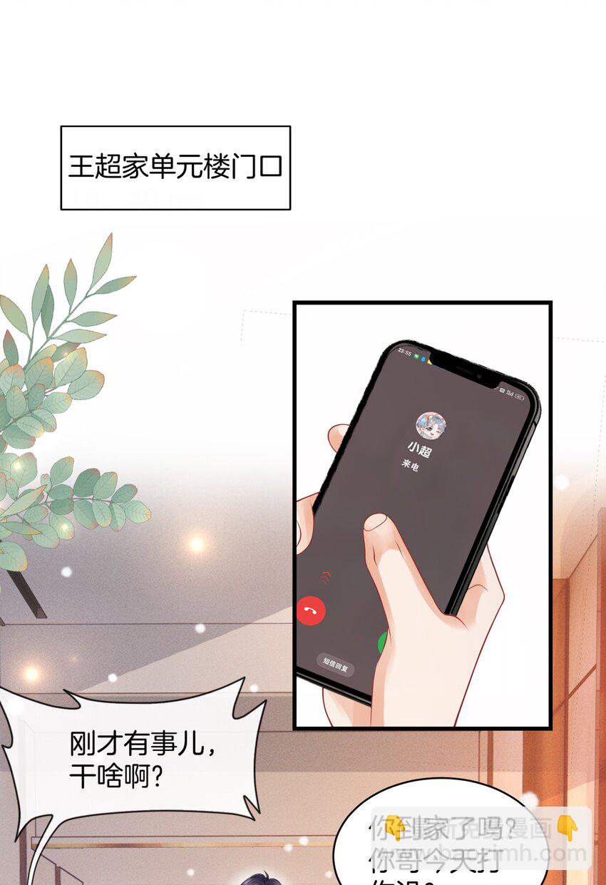 051 打的就是你！-第55话