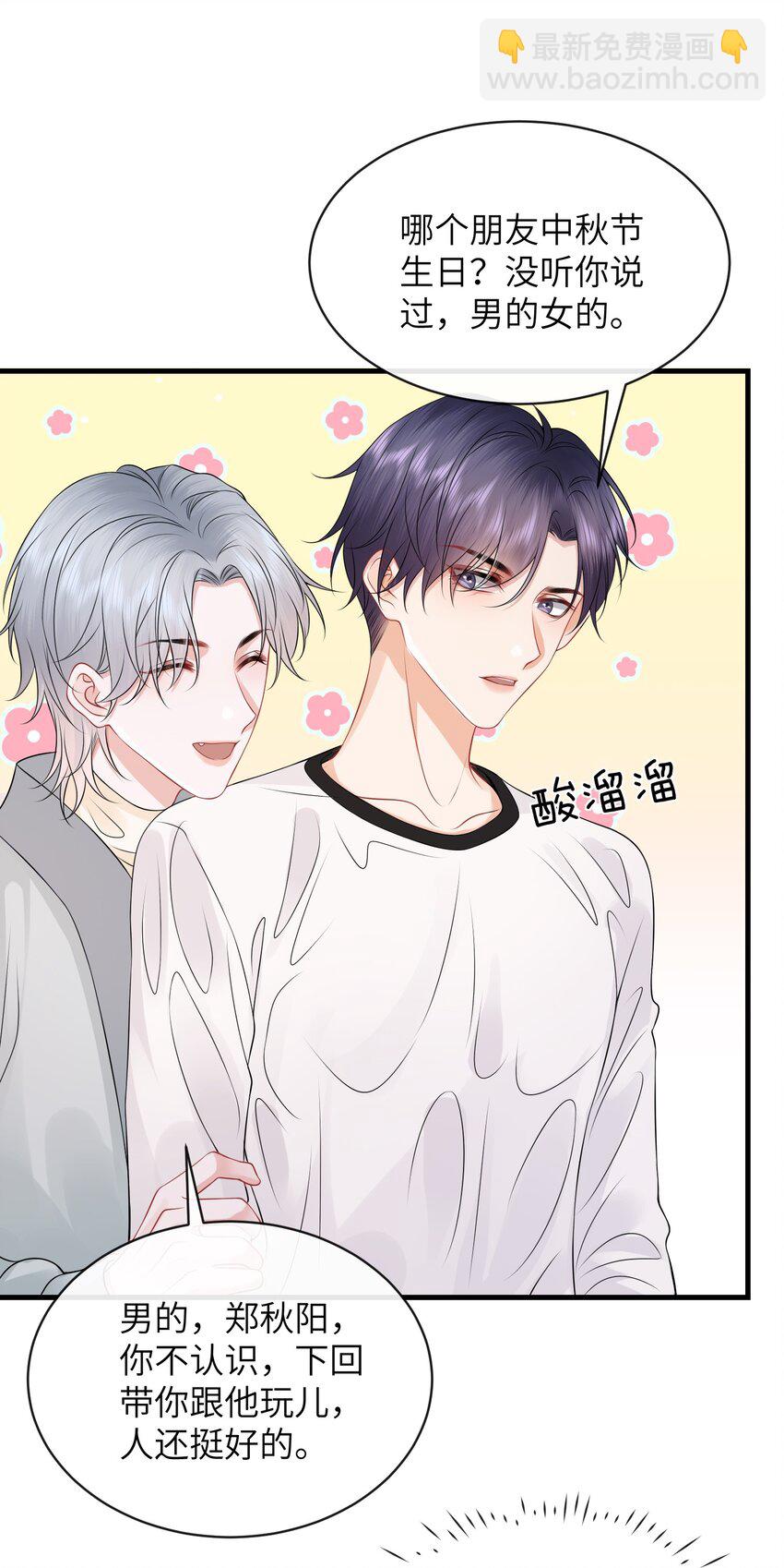 051 打的就是你！-第55话