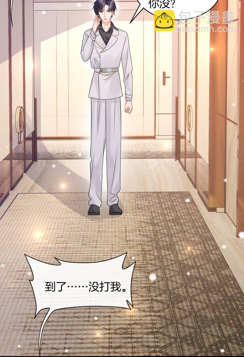 051 打的就是你！-第55话