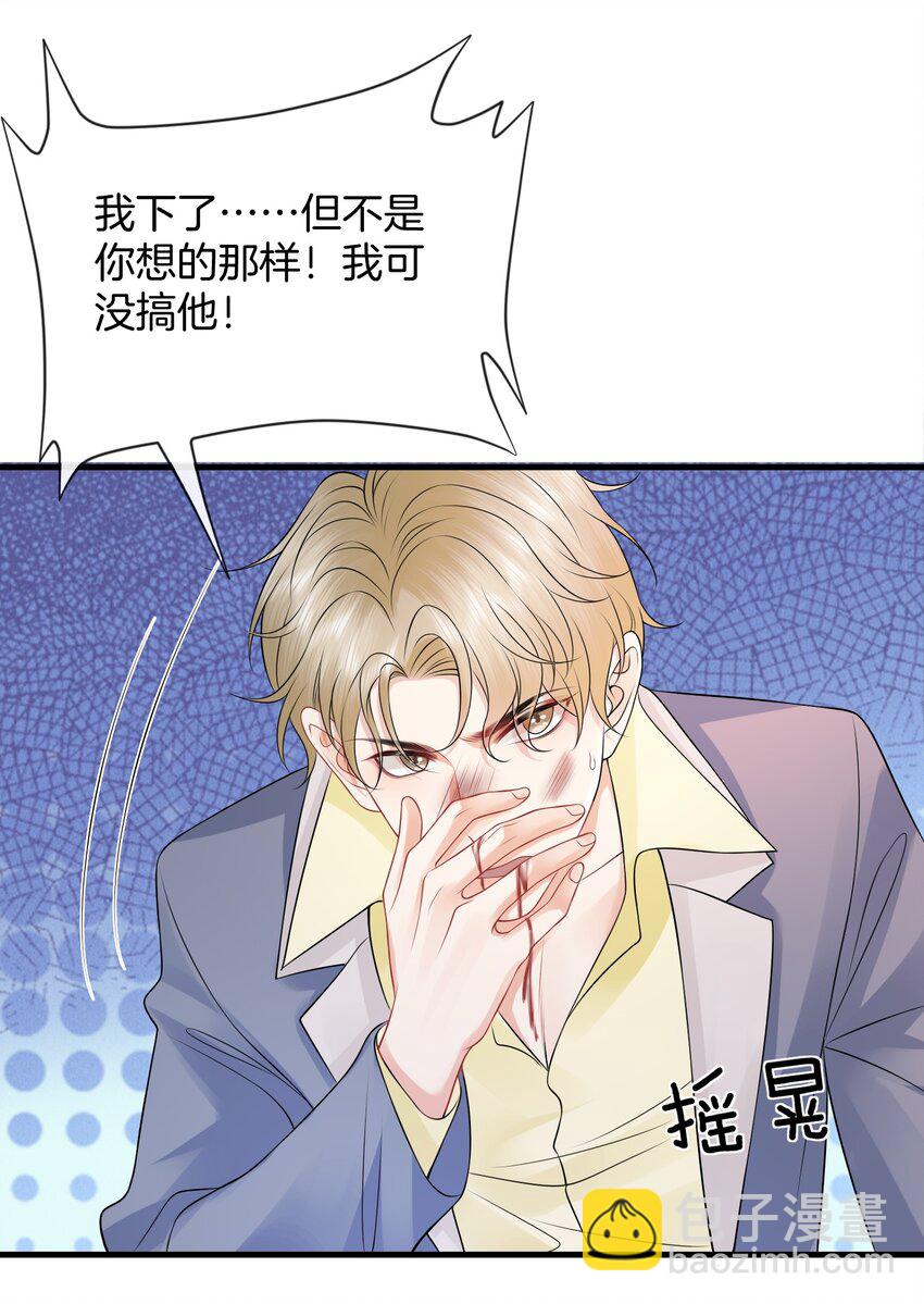 051 打的就是你！-第55话