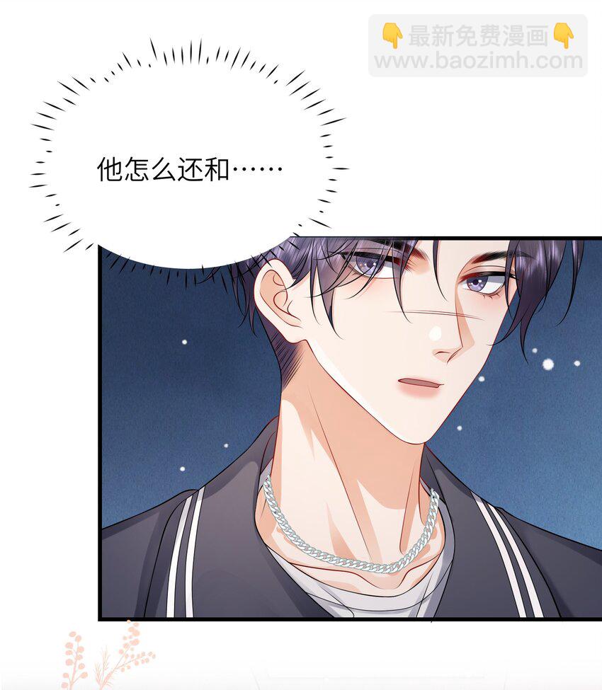 053 择&rdquo;日&ldquo;不如撞日！-第57话