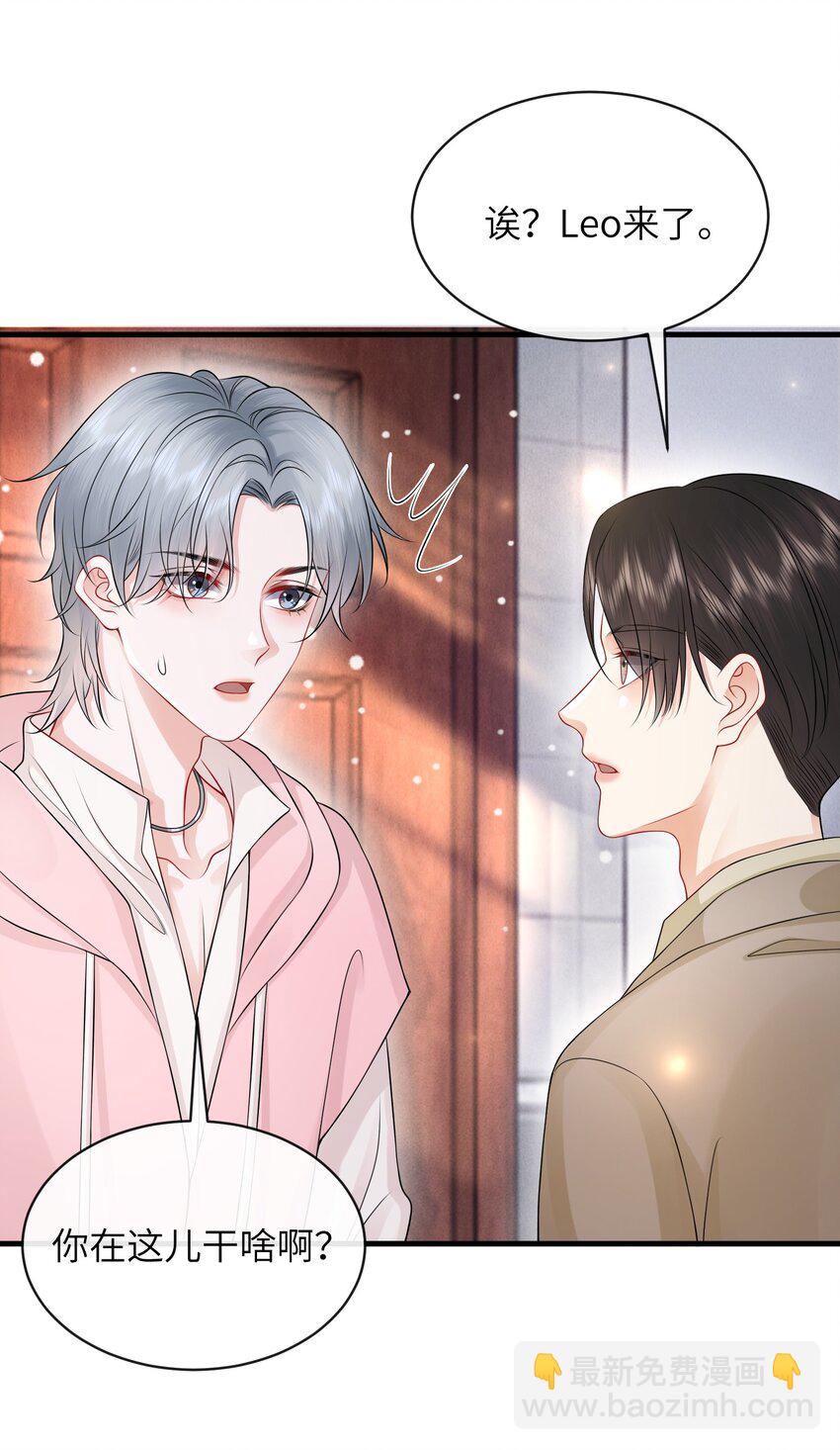 053 择&rdquo;日&ldquo;不如撞日！-第57话