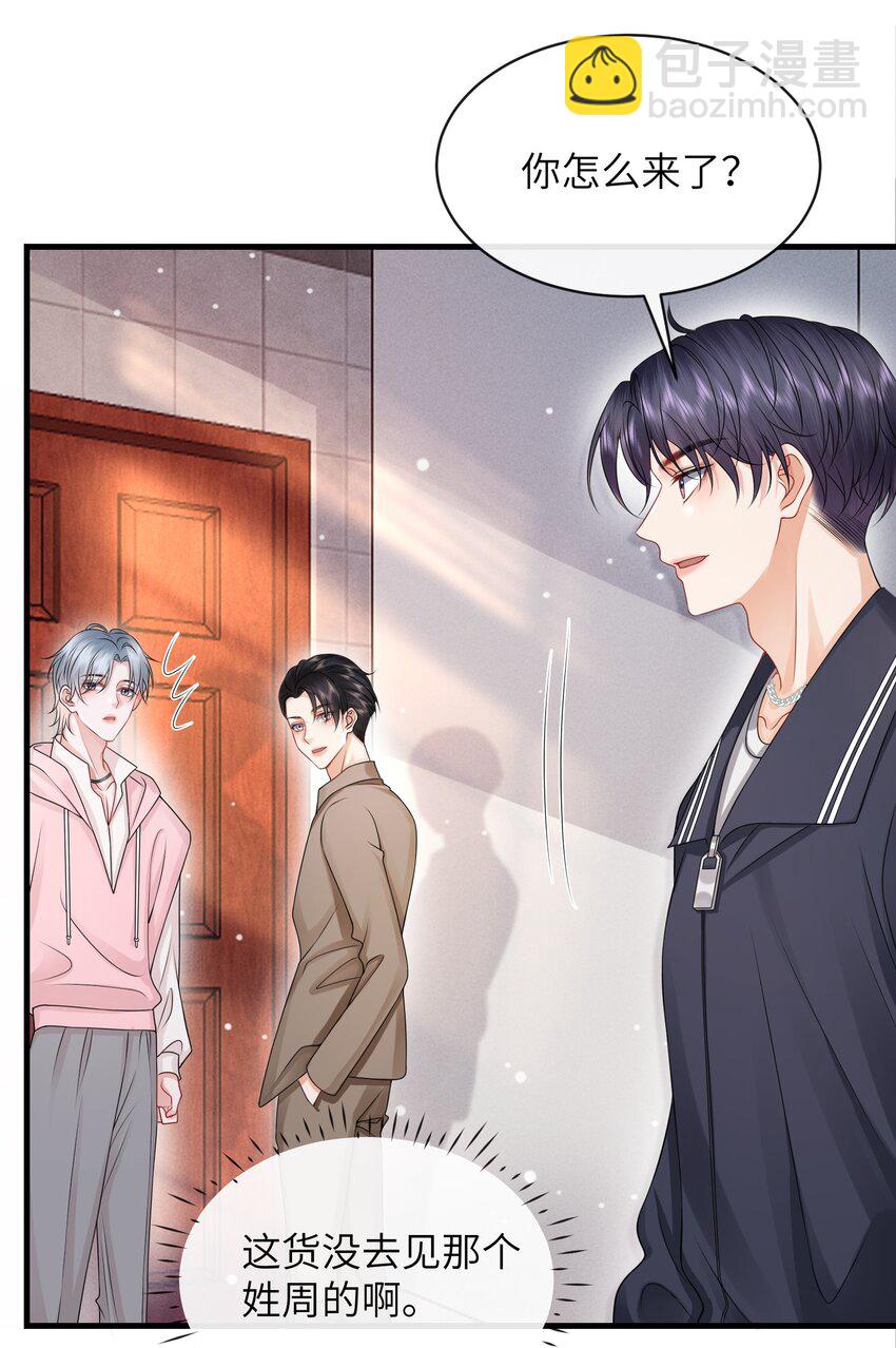 053 择&rdquo;日&ldquo;不如撞日！-第57话