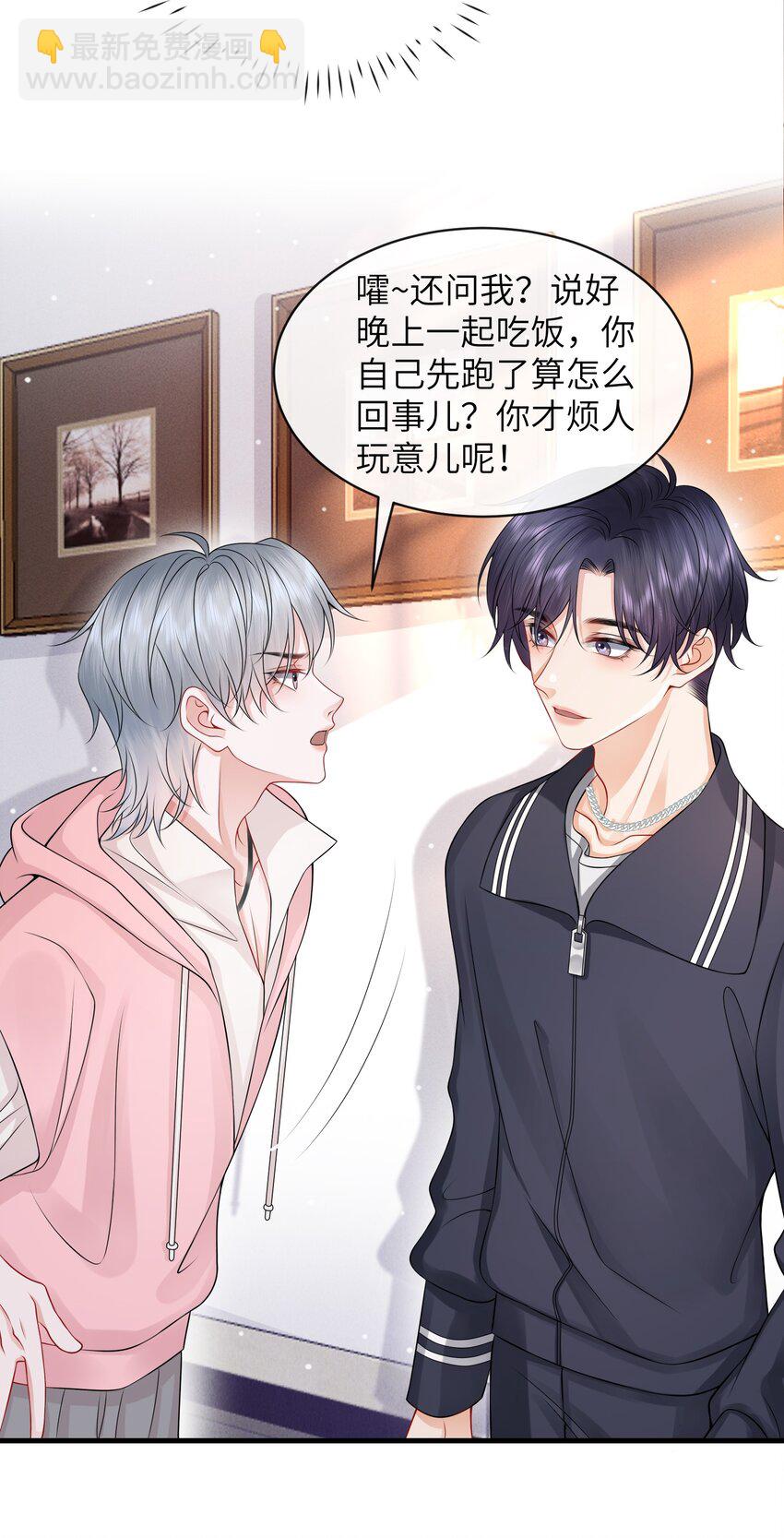 053 择&rdquo;日&ldquo;不如撞日！-第57话