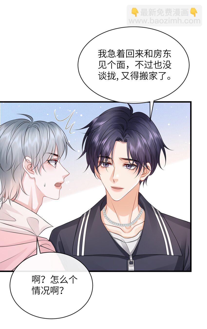 053 择&rdquo;日&ldquo;不如撞日！-第57话