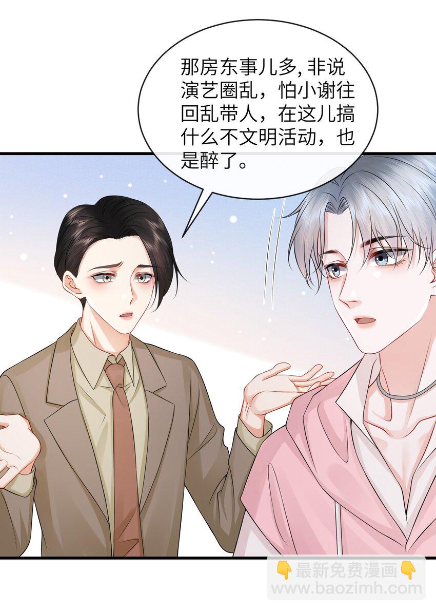 053 择&rdquo;日&ldquo;不如撞日！-第57话