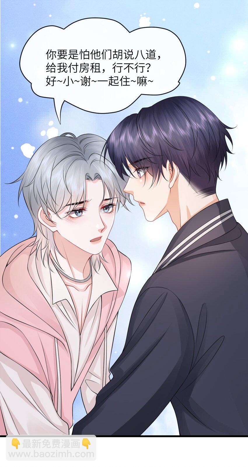 053 择&rdquo;日&ldquo;不如撞日！-第57话