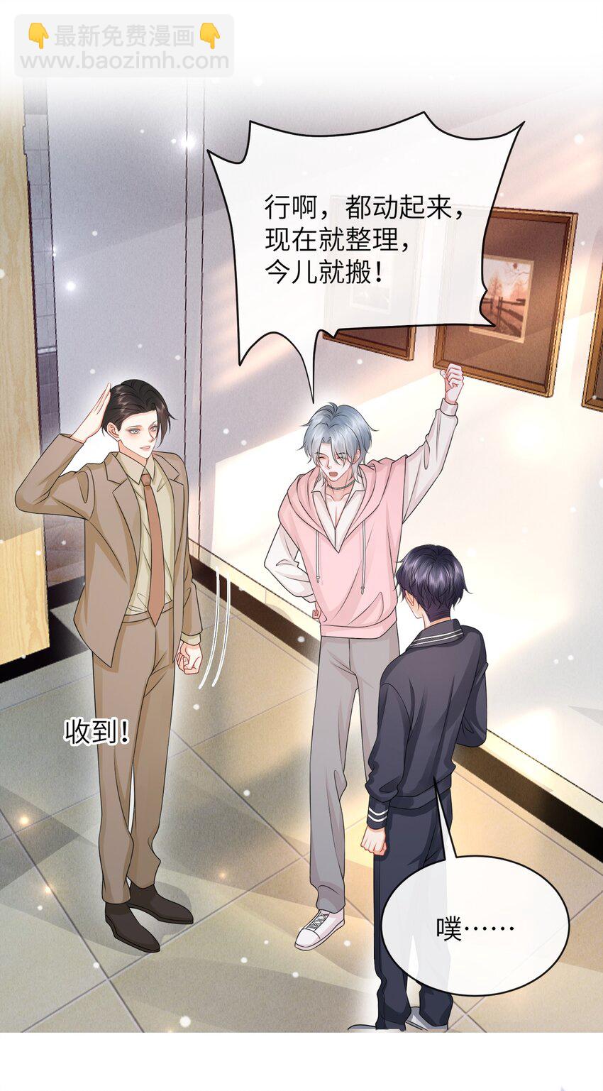 053 择&rdquo;日&ldquo;不如撞日！-第57话