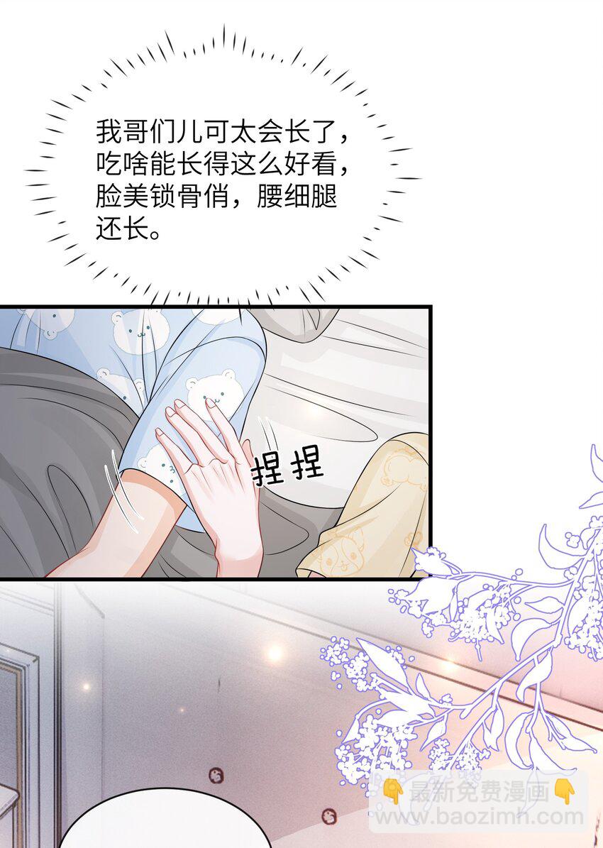 053 择&rdquo;日&ldquo;不如撞日！-第57话