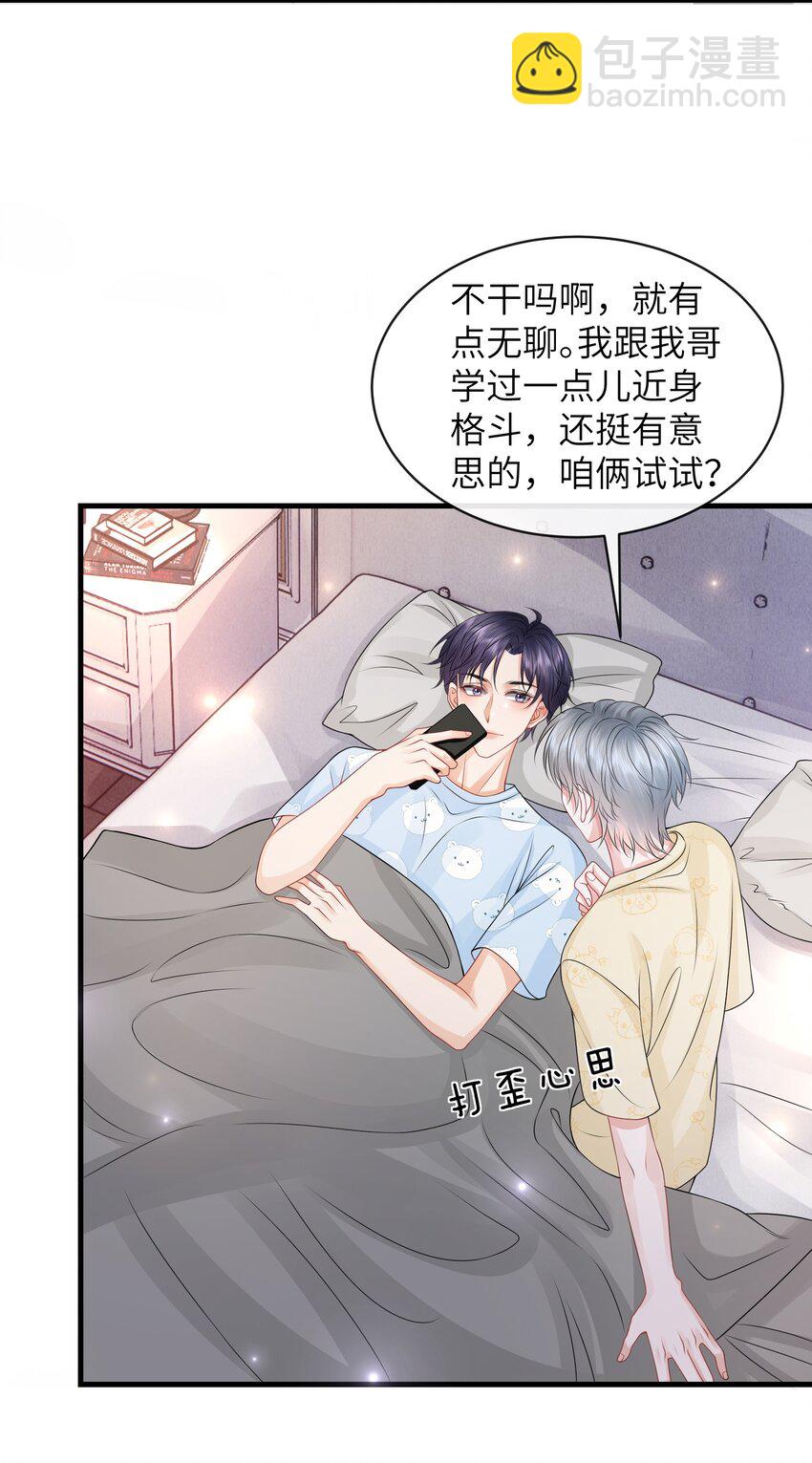 053 择&rdquo;日&ldquo;不如撞日！-第57话