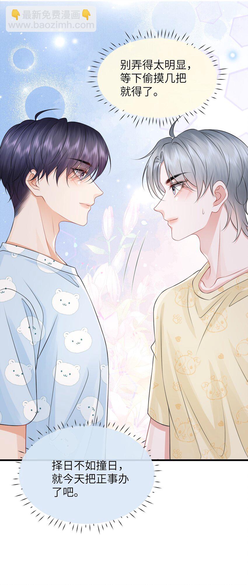 053 择&rdquo;日&ldquo;不如撞日！-第57话