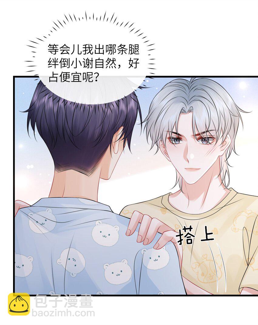 053 择&rdquo;日&ldquo;不如撞日！-第57话