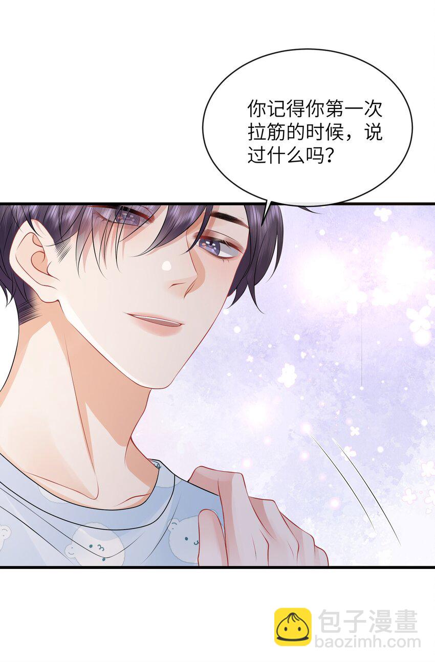 053 择&rdquo;日&ldquo;不如撞日！-第57话