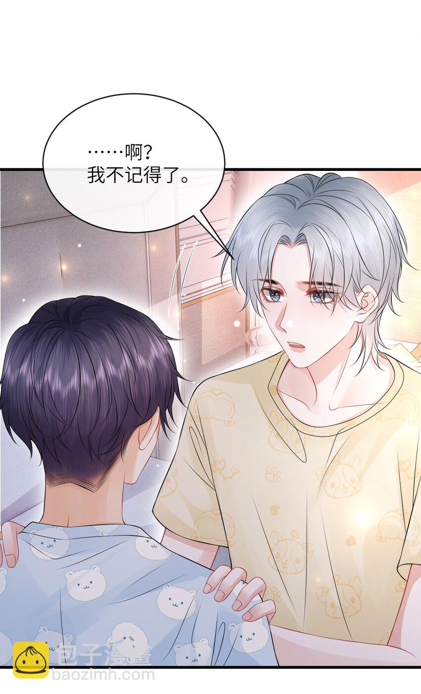 053 择&rdquo;日&ldquo;不如撞日！-第57话