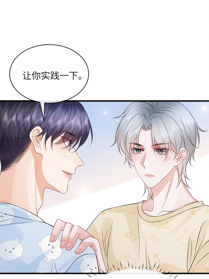 053 择&rdquo;日&ldquo;不如撞日！-第57话