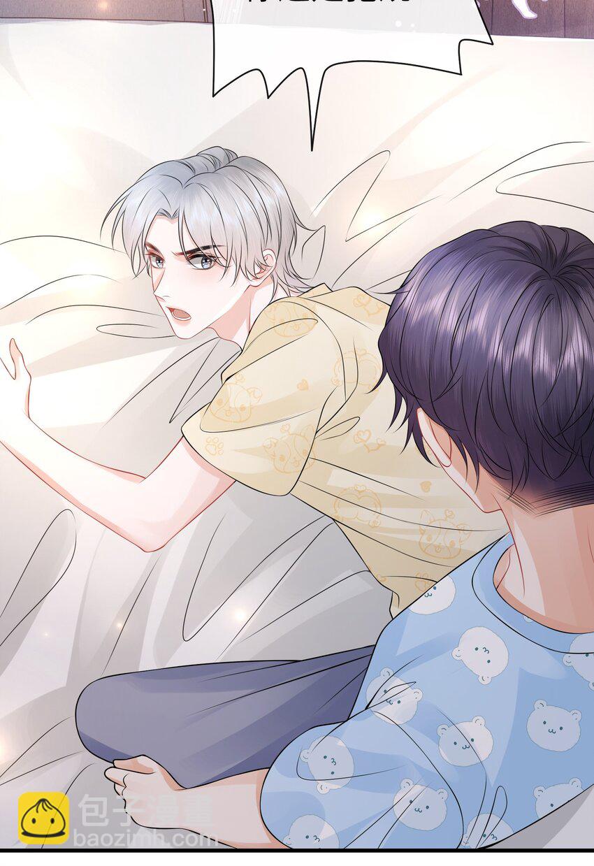 053 择&rdquo;日&ldquo;不如撞日！-第57话