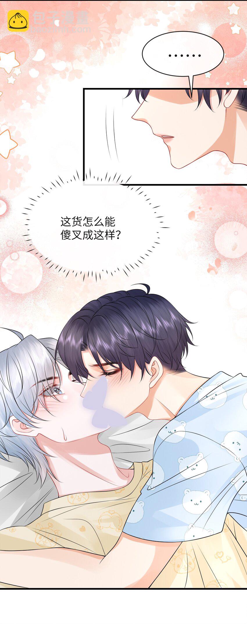 053 择&rdquo;日&ldquo;不如撞日！-第57话