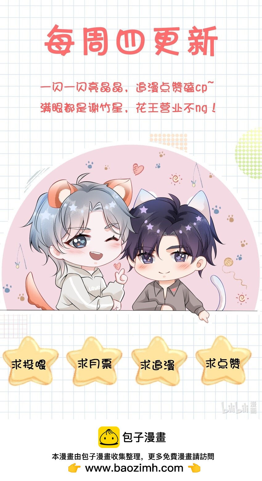 053 择&rdquo;日&ldquo;不如撞日！-第57话