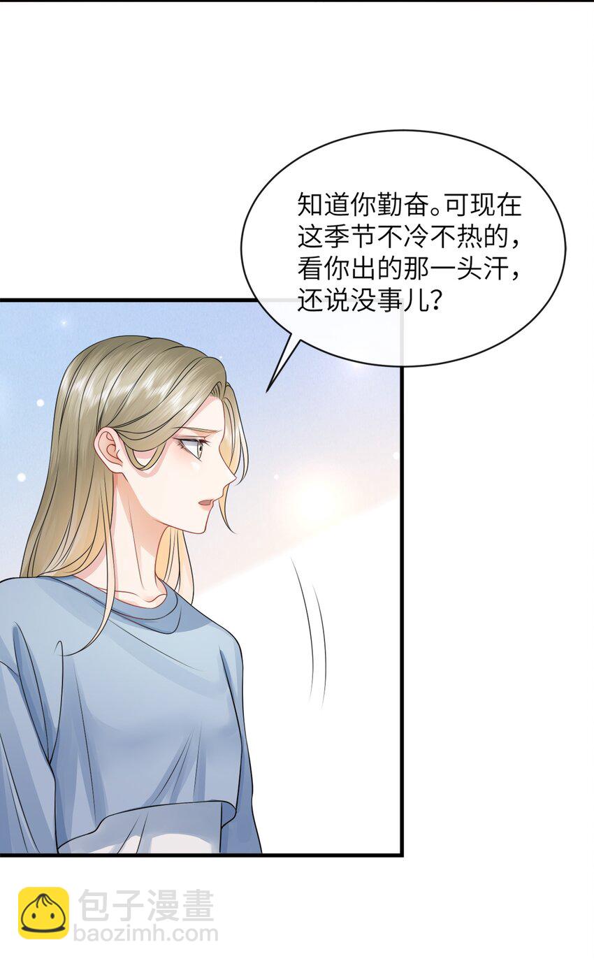 053 择&rdquo;日&ldquo;不如撞日！-第57话