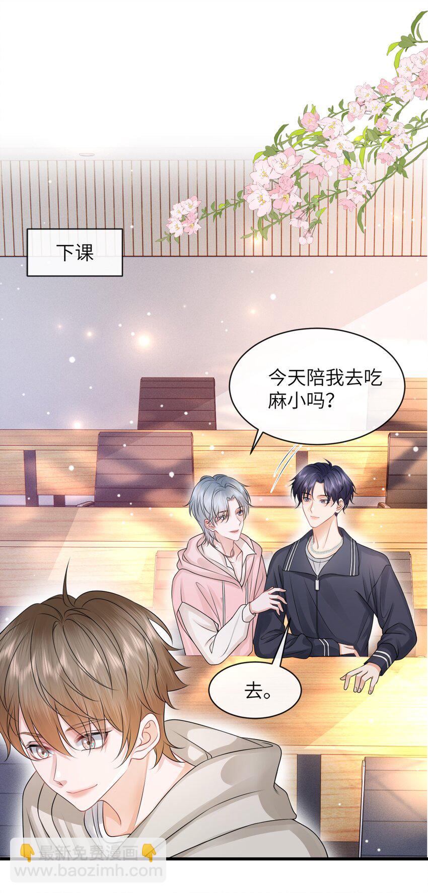 053 择&rdquo;日&ldquo;不如撞日！-第57话