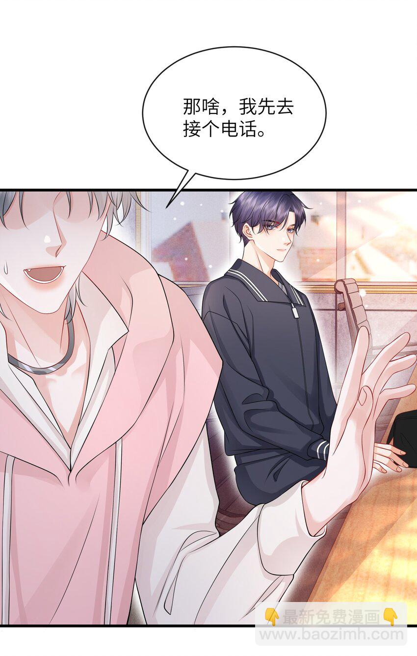 053 择&rdquo;日&ldquo;不如撞日！-第57话