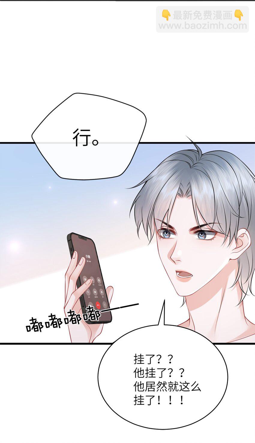 055 你能让我怼怼吗？-第59话