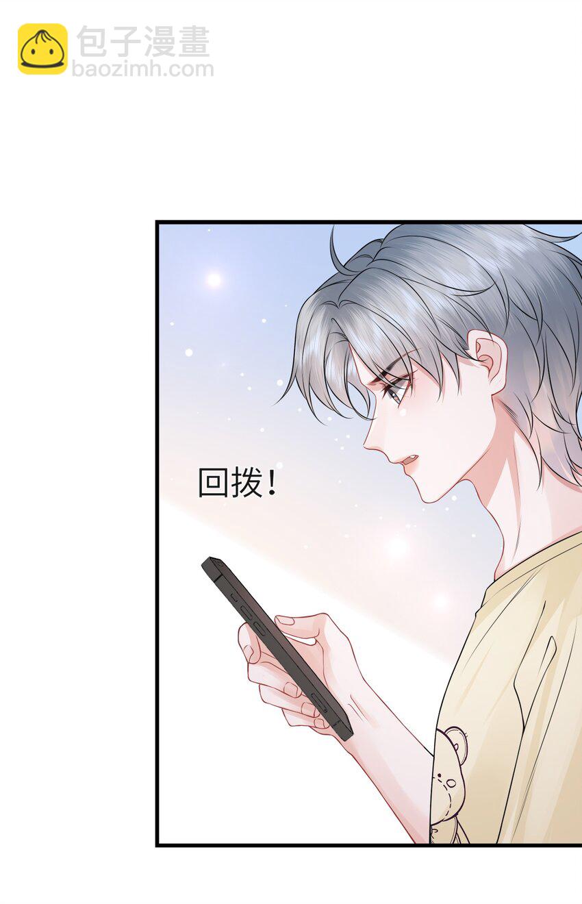 055 你能让我怼怼吗？-第59话