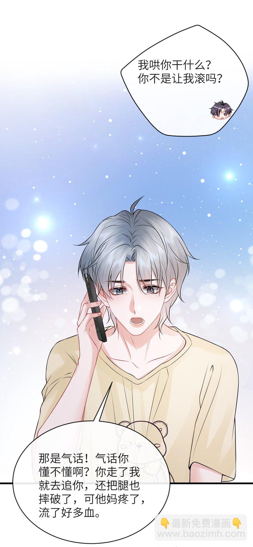 055 你能让我怼怼吗？-第59话