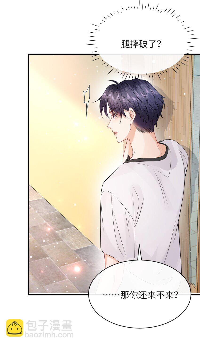 055 你能让我怼怼吗？-第59话