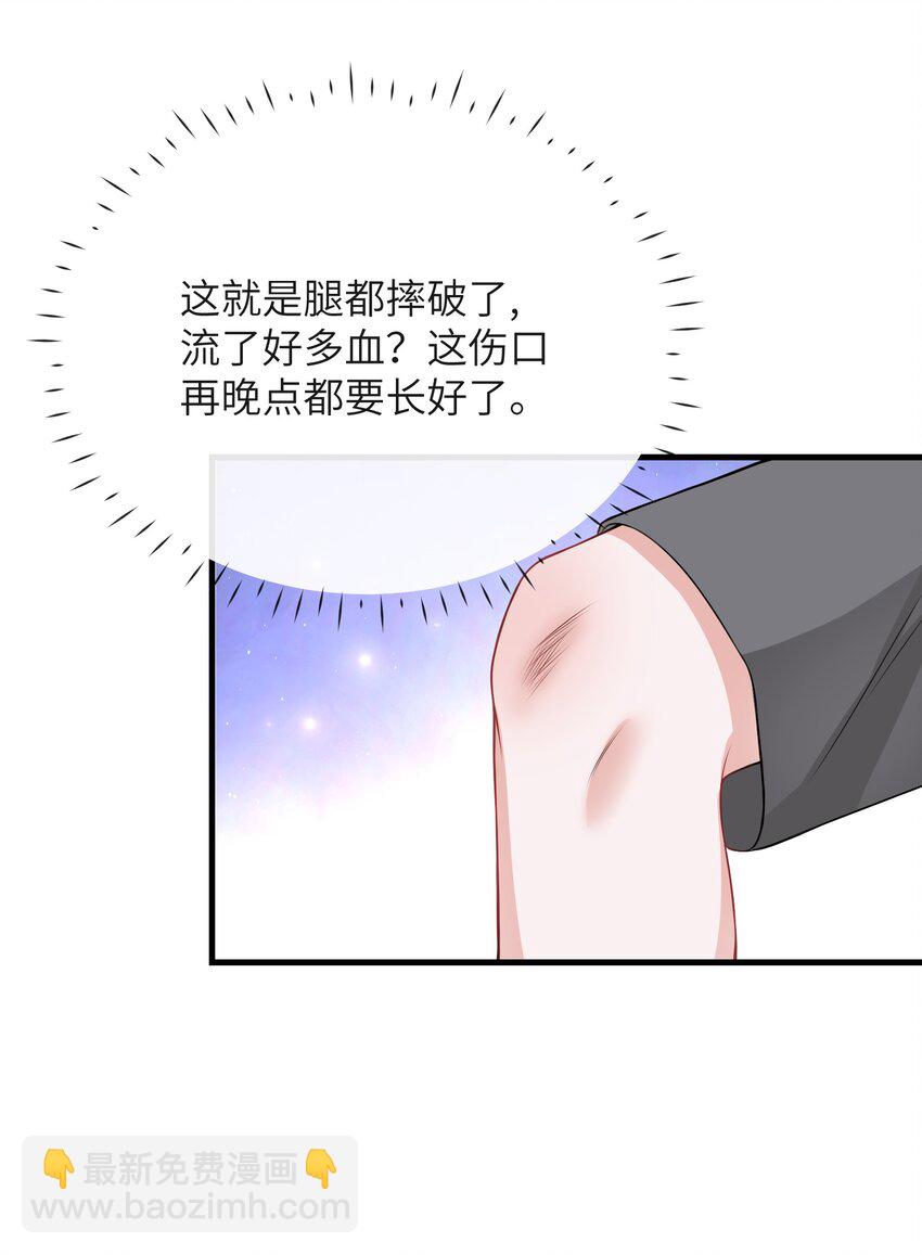 055 你能让我怼怼吗？-第59话