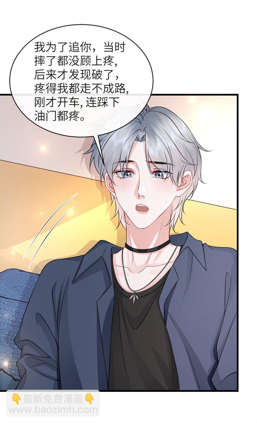 055 你能让我怼怼吗？-第59话