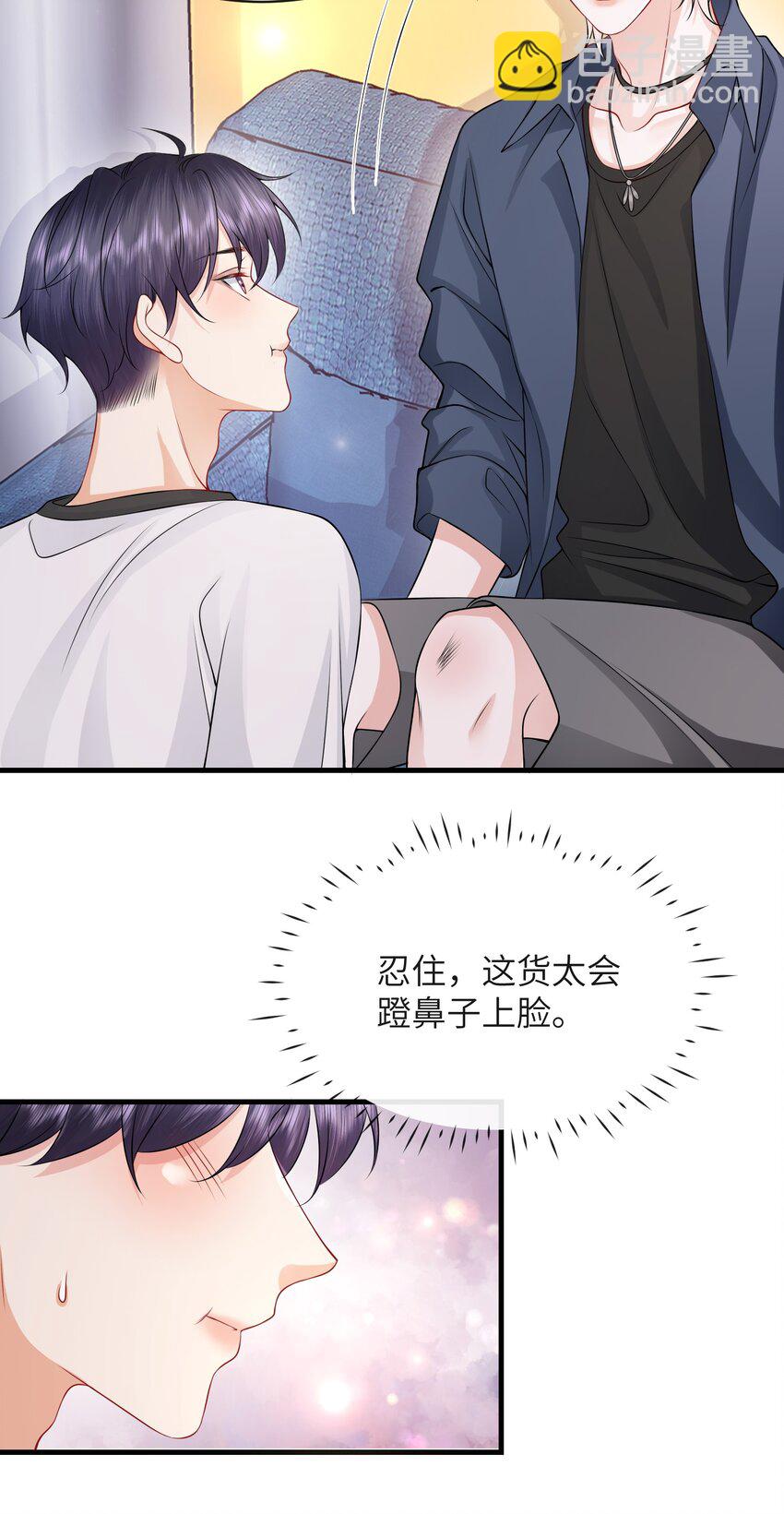 055 你能让我怼怼吗？-第59话