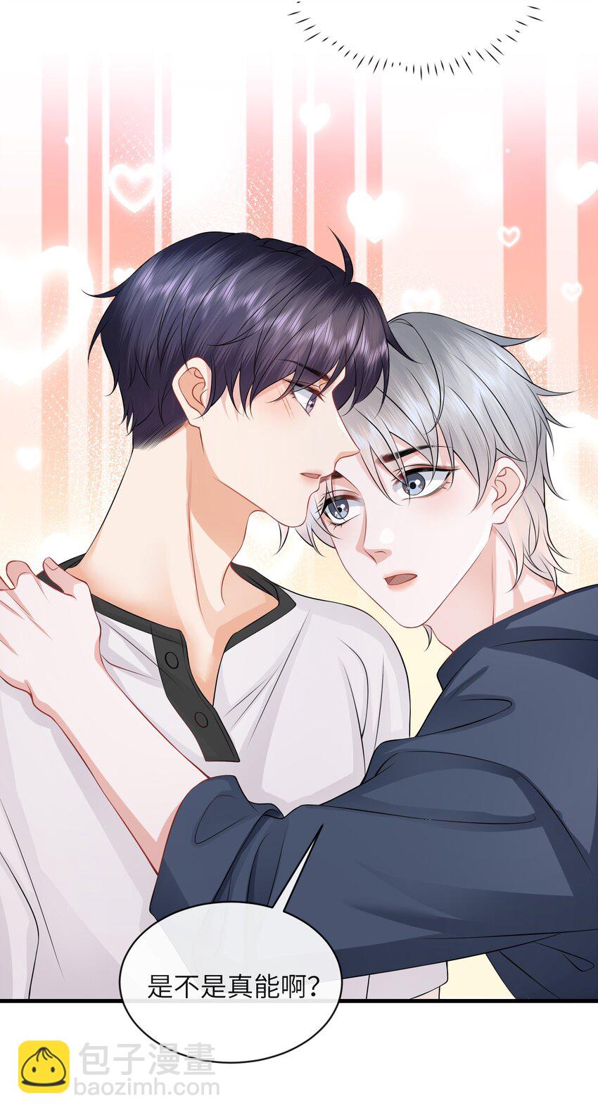 055 你能让我怼怼吗？-第59话