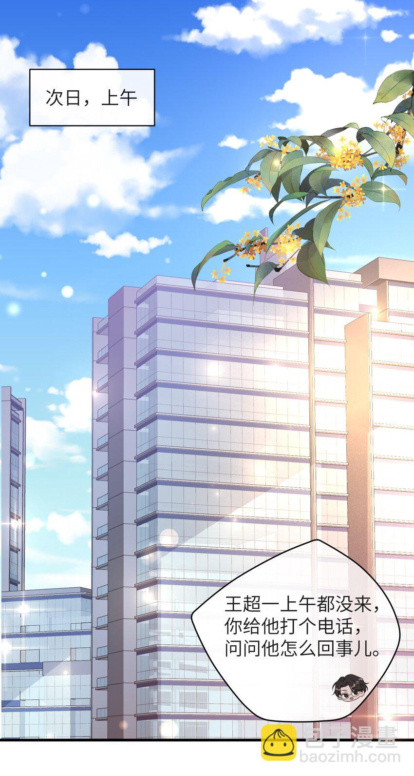 055 你能让我怼怼吗？-第59话