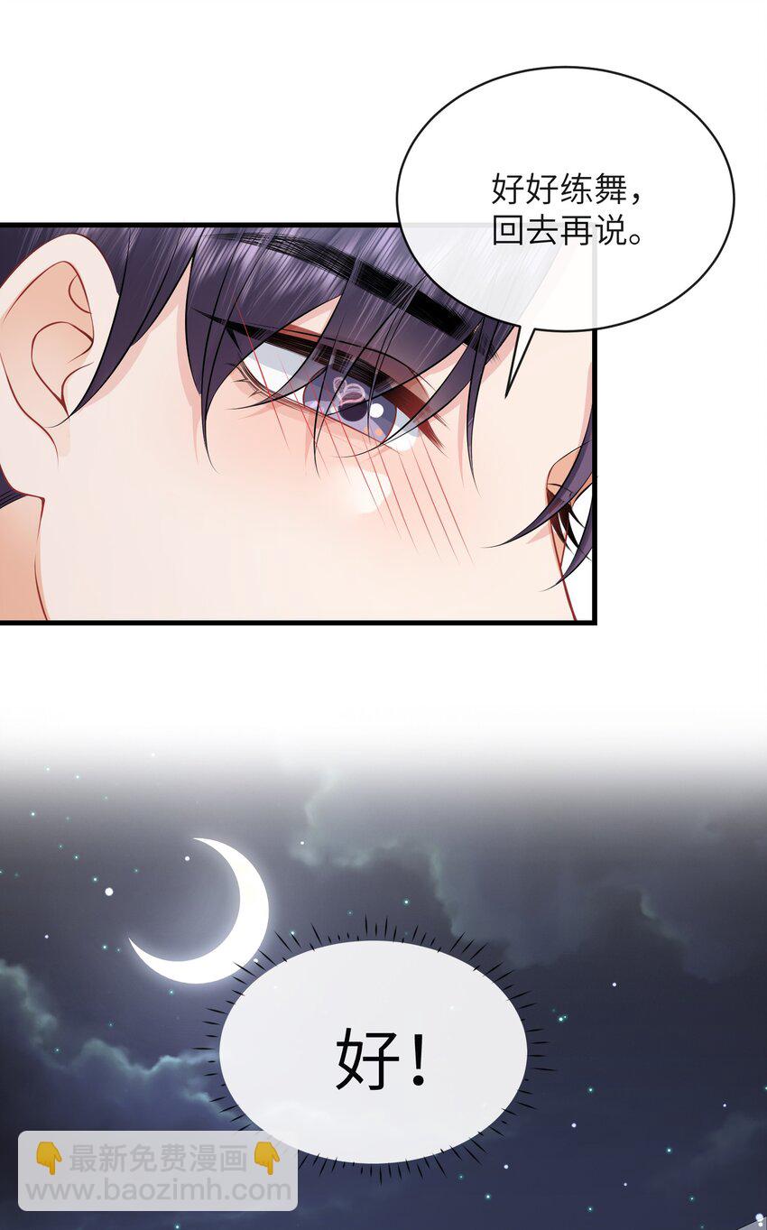 055 你能让我怼怼吗？-第59话